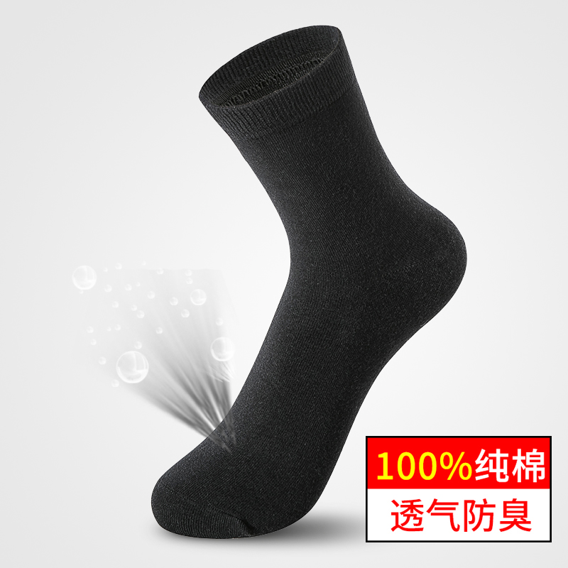 南极人京利专卖店南极人袜子男纯棉薄款中筒袜夏季短袜男袜长袜船袜防臭吸汗春夏潮3