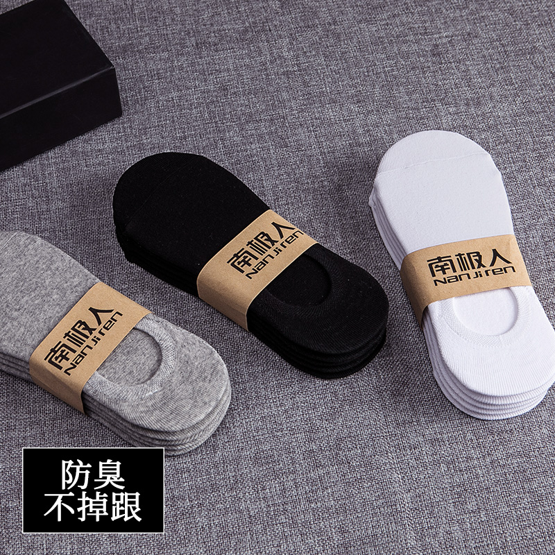 南极人京利专卖店南极人船袜男防臭吸汗浅口隐形夏天袜子薄款透气全纯棉春夏季短袜1