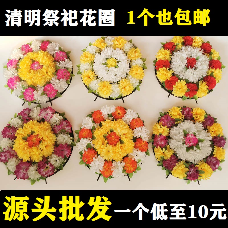 祭祀祭奠花圈用品批发清明节祭祖的扫墓上坟墓地塑料仿真假花菊花-图1