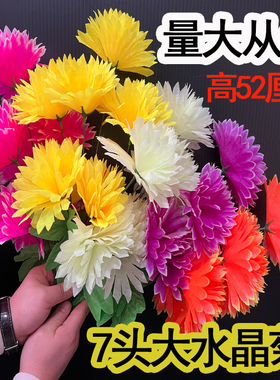 清明花束水晶菊5头仿真菊花束