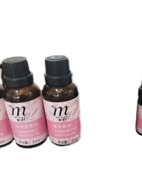 麦子纯天然精油云南护肤美白