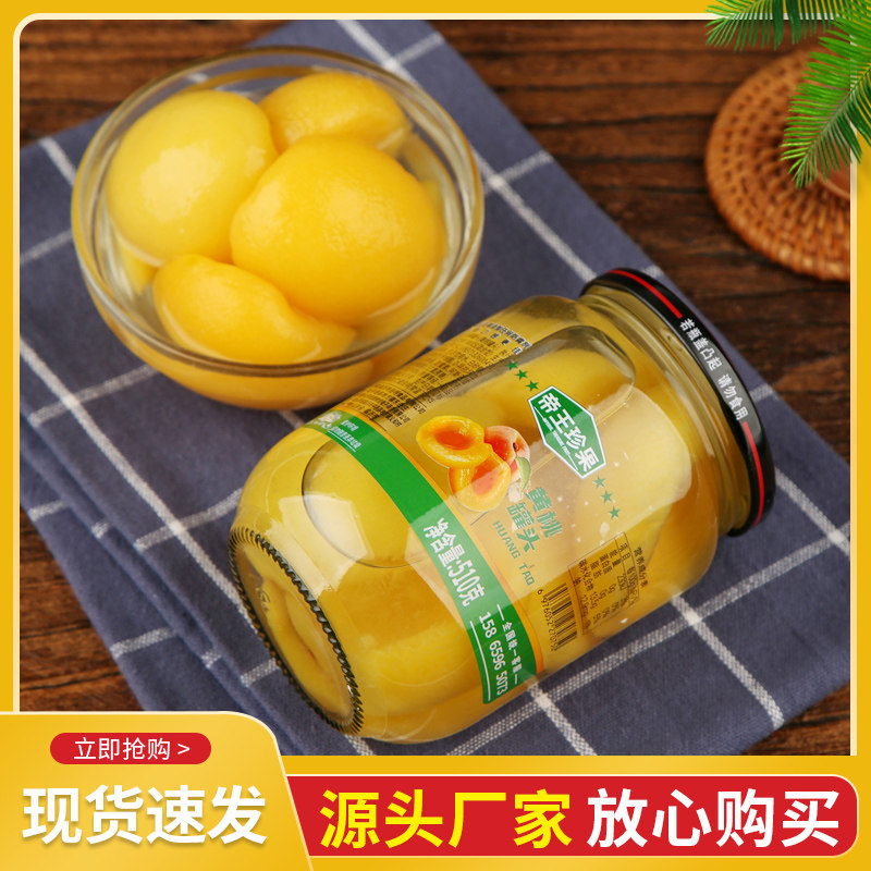 糖水黄桃罐头510g*4瓶新鲜黄桃菠萝雪梨水果罐头玻璃瓶装罐头零食,淘宝优惠券,粉丝福利购,淘宝优惠卷