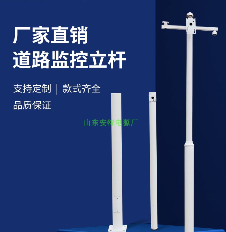 户外工程专用监控立杆组合分段3米3.5米4米5米6米拼接立柱监控杆 - 图0