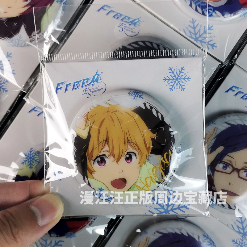 【官谷】free周边snow徽章吧唧冰箱贴七濑遥松冈凛二次元动漫正版 - 图2