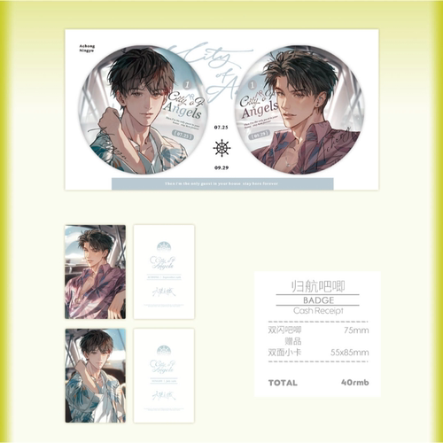 官谷City of angels天使之城二期徽章吧唧色纸星光创本正版周边 - 图0