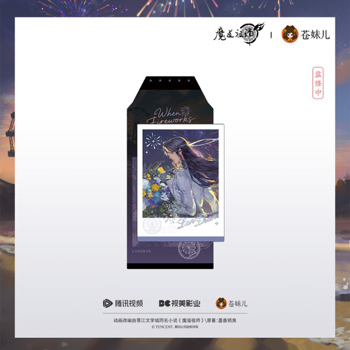 官谷 苍妹儿魔道祖师焰色相逢徽章吧唧 魏无羡蓝忘机 正版周边 - 图2