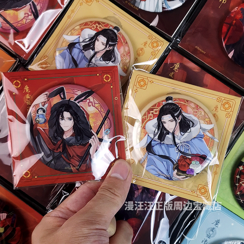 【官谷】魔道祖师周边魏无羡蓝忘机吧唧正版徽章动漫二次元周边-图1