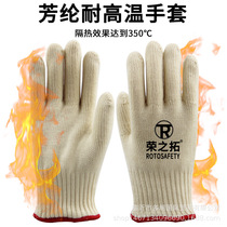 Thermal insulation aramid double knit labor-protection gloves anti-flame resistant oven microwave oven 350 degrees