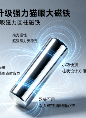 手美甲专用吸铁石大号圆柱磁铁猫眼甲油胶磁铁棒强力磁铁圆柱磁铁