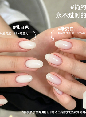 热门冰透蛋白色指甲油胶2026年新款网红渐变白乳白色美甲店专用