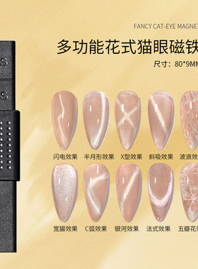 美甲晶石猫眼圆柱磁铁铁双头强力