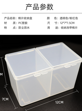 透明纹绣化妆棉美甲工具