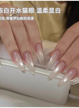 网红爆款冰透果冻白开水猫眼指甲油胶2026年新款瓷白玻璃珠猫眼胶