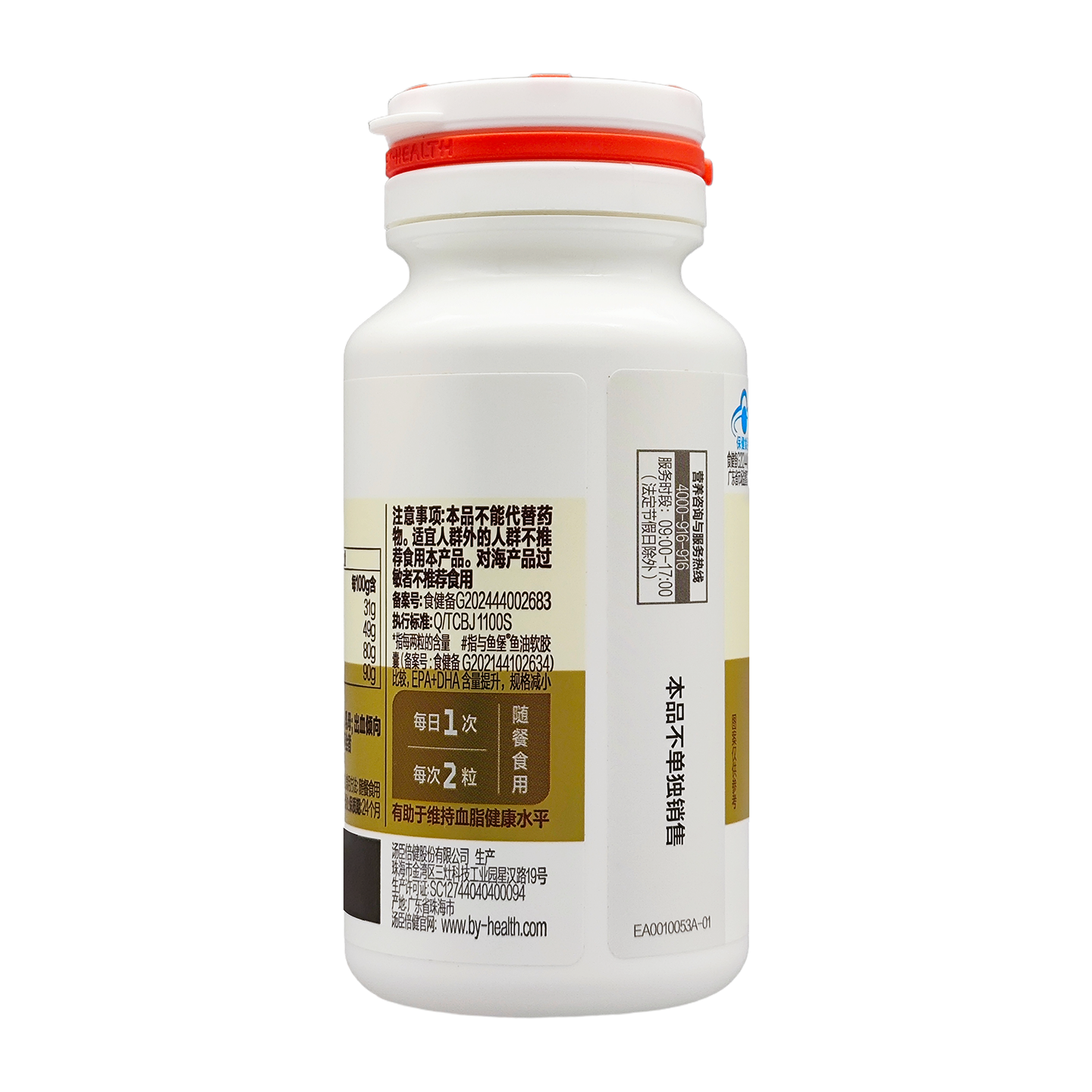 汤臣倍健金装鱼油软胶囊60粒EPA+DHA+omega3中老年人血脂偏高者,淘宝优惠券,粉丝福利购,淘宝优惠卷