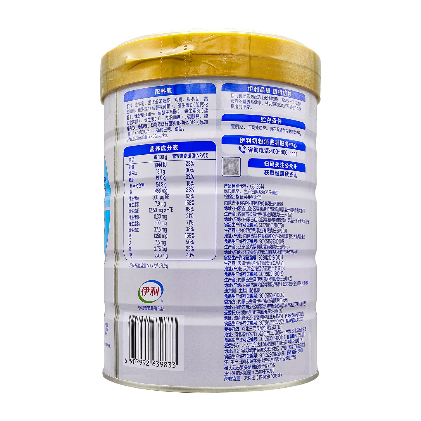 伊利欣活中老年奶粉高钙富硒猴头菇益生菌配方复合营养调制乳粉,淘宝优惠券,粉丝福利购,淘宝优惠卷