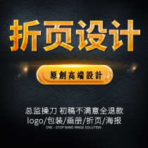 Three Foldout Design Flyer Dm Single Plane Advertising Poster Recruitment Propaganda Colorful Page Design Enterprise Company Brochure