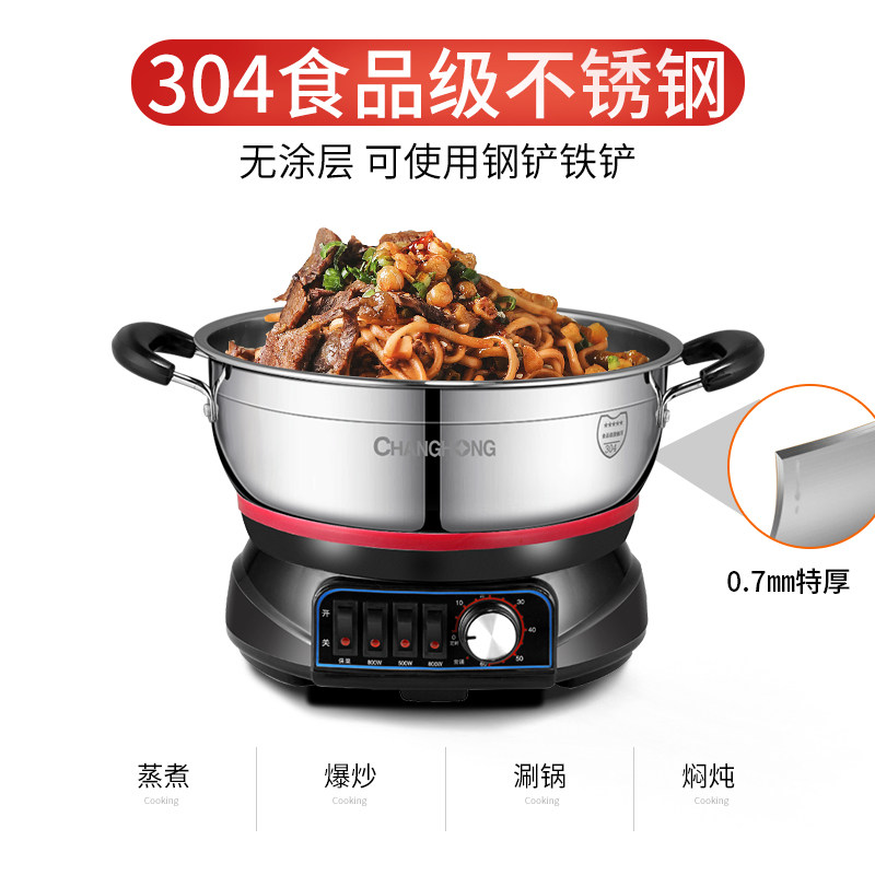 长虹定时电炒锅 禾一电器电热/火锅