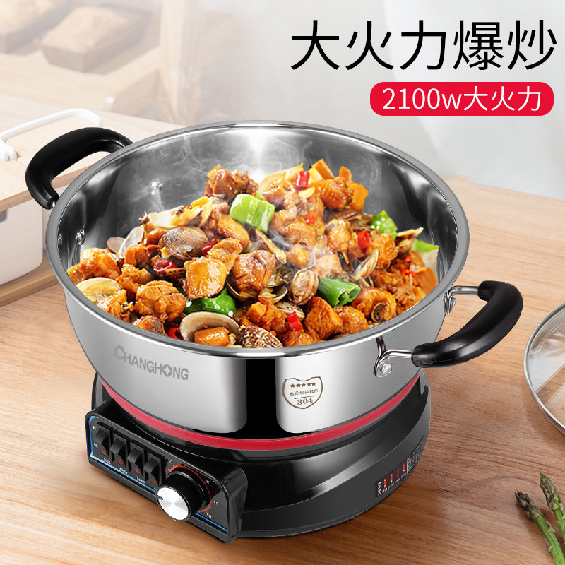 长虹定时电炒锅 禾一电器电热/火锅