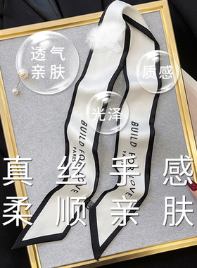 黑白长条春秋搭配衬衫飘带小丝巾