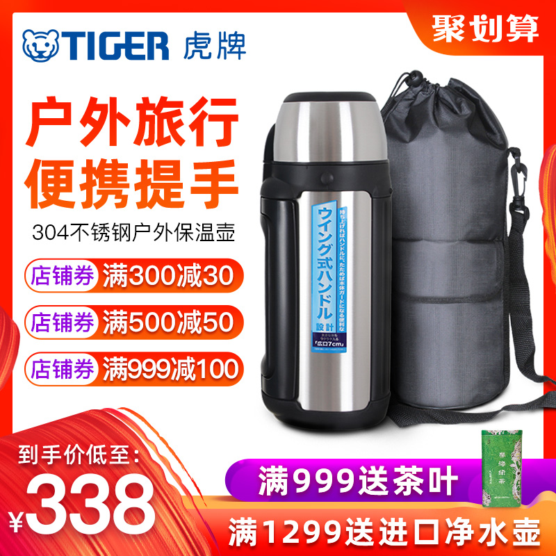 tiger虎牌保溫壺大容量戶外旅行保溫瓶家用車載水壺304不鏽鋼暖壺