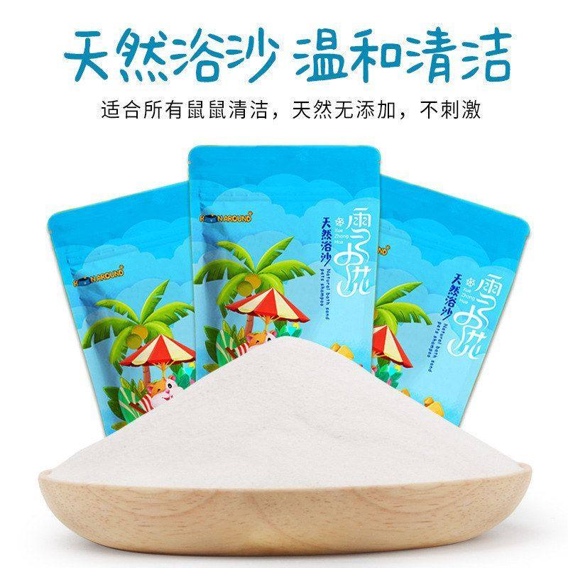 浴沙尿沙仓鼠小浴沙兔子龙猫仓鼠动物沙仓鼠洗浴豚鼠小宠450g浴砂,淘宝优惠券,粉丝福利购,淘宝优惠卷