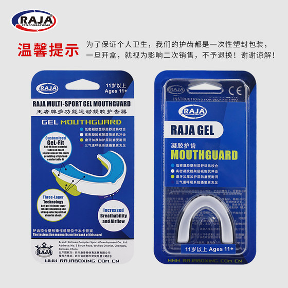 Raja children's adult boxing professional mouth guard