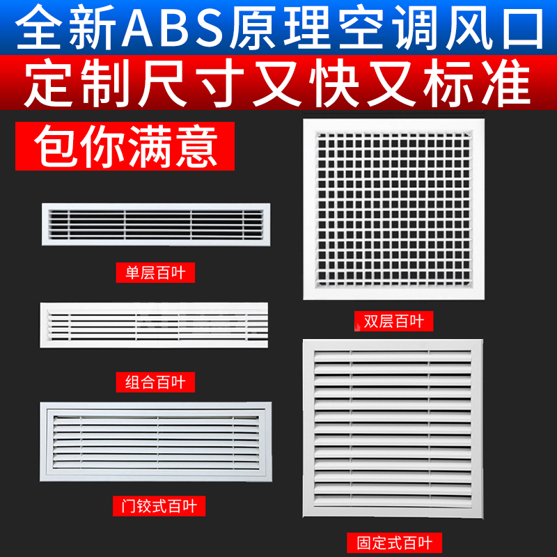 ABS中央空调出风口格栅加长百叶窗线型送排风口铝合金检修口定制