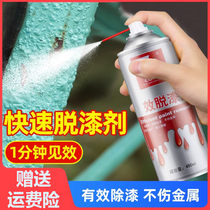 Paint Scavenger Paint Scavenger Powerful Decontamination Cleaning Agent Automotive Metal Glass Wood Available High Efficiency Lacquer Remover