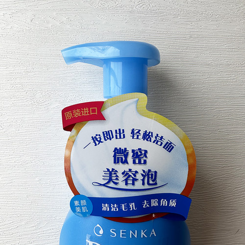 进口原洗颜专科洗面奶珊珂保湿洁面泡沫150ml - 图0
