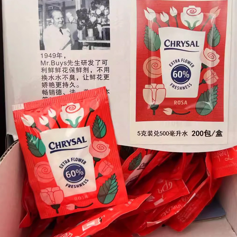 荷兰进口可利鲜鲜花保鲜剂营养液hvb剂百合玫瑰家用醒花花店专用,淘宝优惠券,粉丝福利购,淘宝优惠卷