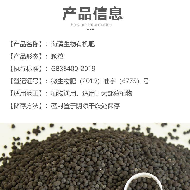 海藻生物有机颗粒肥花卉绿植蝴蝶兰改良土壤养花种菜微生物菌肥,淘宝优惠券,粉丝福利购,淘宝优惠卷