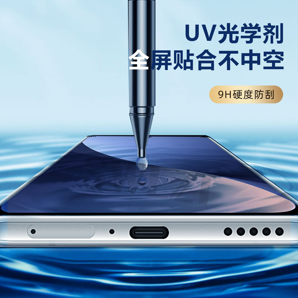 适用于小米 10/12X/11 Ultra/UV钢化膜CC9 pro/Civi/Mix4全屏防窥 - 图0