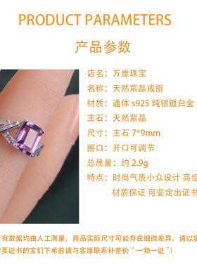 天然新款彩宝指环饰品紫水晶个性