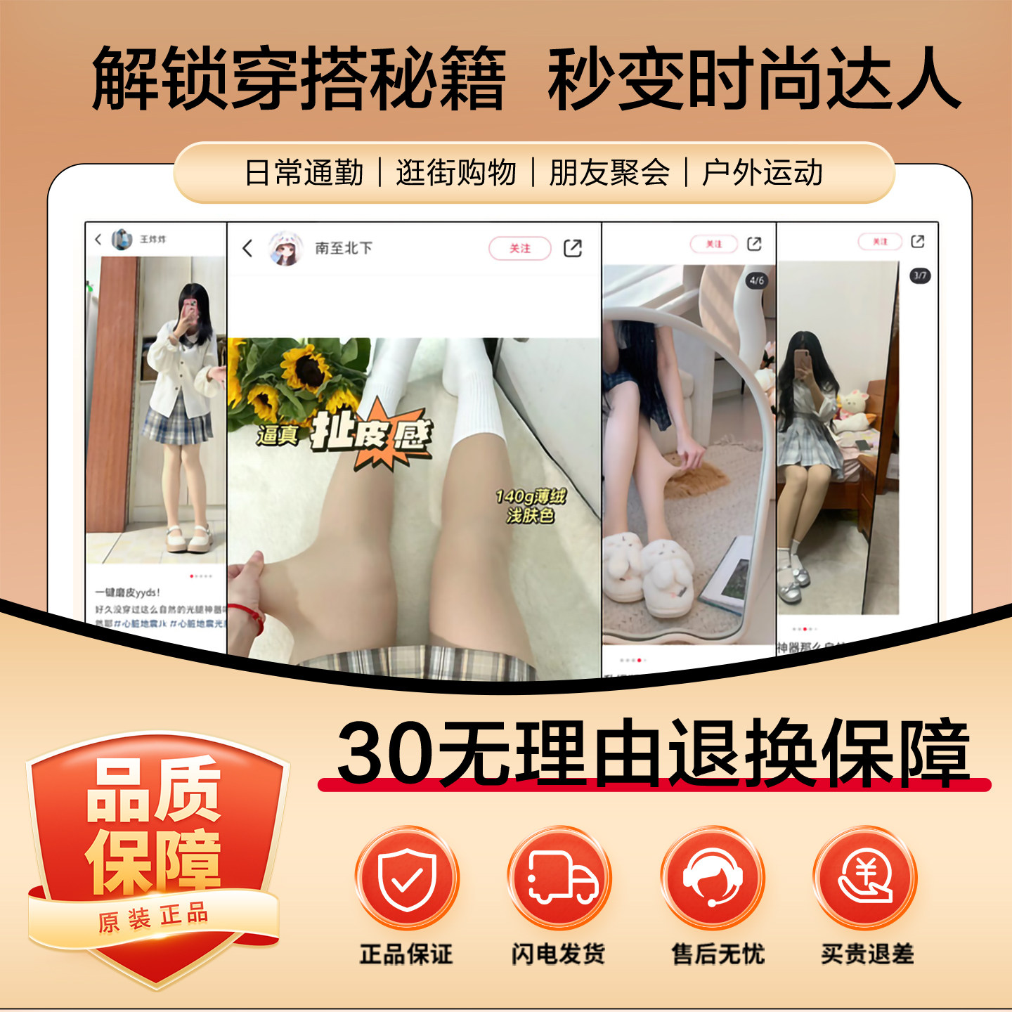 cocotuunaSunny秋冬光腿神器裸感肉色丝袜连裤袜女加绒加厚打底裤,淘宝优惠券,粉丝福利购,淘宝优惠卷