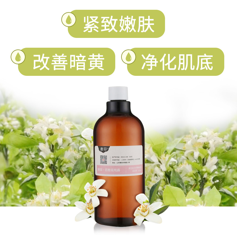 高品质苦橙花纯露 新鲜花蒸馏天然正品饱和含精油花水 500ml 18 年 高品质苦橙花纯露 新鲜花蒸馏天然正品饱和含精油花水 500ml 18 年