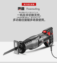 German import Bosch Japanese mass-made reciprocating saw high-power 220V horseknife saw multifunctional electric hand saw electric saw