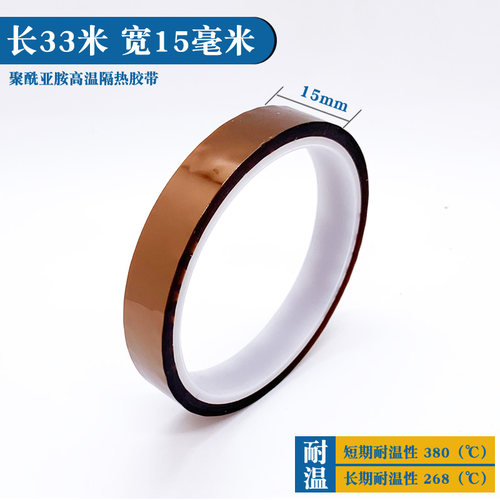 黄金胶布茶色金手指耐高温胶聚酰亚胺隔热胶带5/10/15/20/25/30mm - 图3