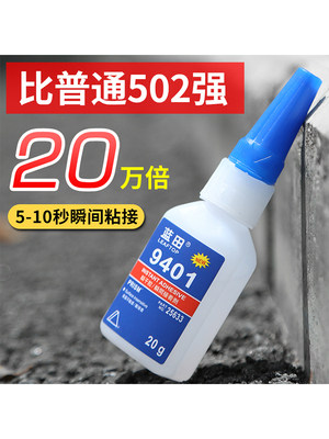 蓝田9401胶水 快干手工502胶强力胶塑料金属玻璃粘鞋补鞋胶修鞋匠 - 图0
