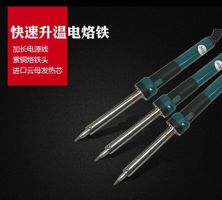 恒温电烙铁套装家用电子维修电焊焊锡电洛铁非调温大功率焊接工具,淘宝优惠券,粉丝福利购,淘宝优惠卷