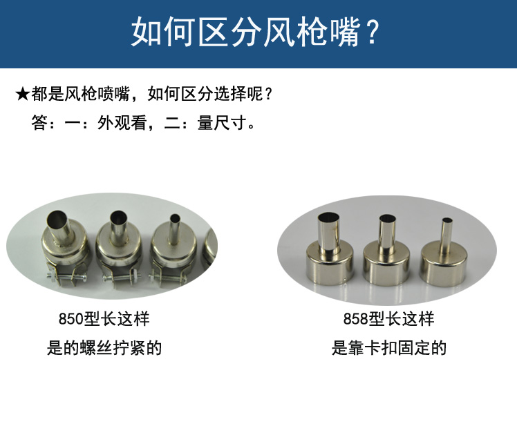 圆型850热风枪喷咀通用858D952D850D852D拆焊台喷嘴风咀BGA风嘴