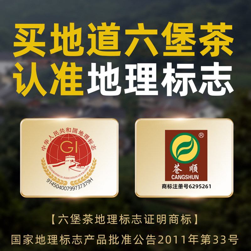 六堡茶梧州广西特级茶叶自己喝苍顺银泰官方旗舰店送长辈送礼盒装,淘宝优惠券,粉丝福利购,淘宝优惠卷
