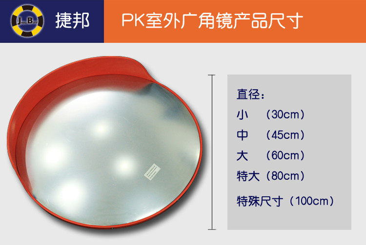 60cm交通广角镜 安全PC凸面镜 转角反光镜 超市防盗镜 转弯镜