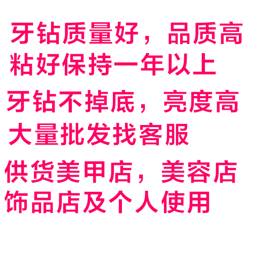 蝴蝶牙钻饰品工具套装diy自己粘贴牙饰材料包十字架多款式牙钻-图0