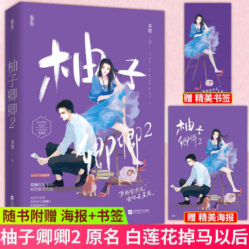 白莲花书 新人首单立减十元 21年9月 淘宝海外