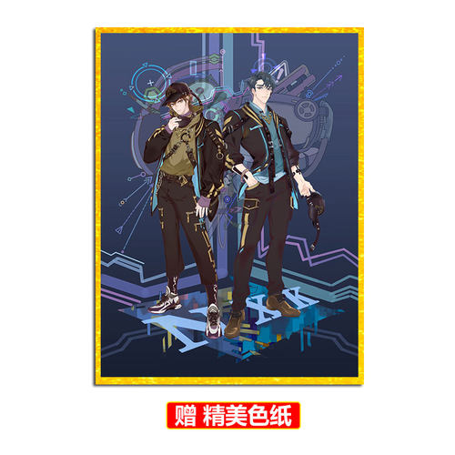 现货正版 该我上场带飞了·完结篇 初代神话缔造者姜辰×游梦联盟男神方景行 宿命让我们相遇，我愿用尽全力，奔赴赛场 - 图3