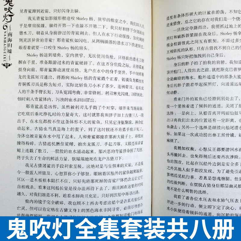 现货正版  鬼吹灯 全八册  天下霸唱著鬼吹灯之龙岭迷窟怒晴湘西盗墓笔记重启怒海潜沙十年之约悬疑推理惊悚小说书籍书作 库存书 - 图1