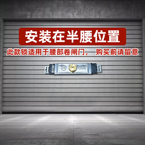 无畏惧卷帘门锁防盗锁中间开通用型卷闸门锁芯商铺车库拉闸锁配件 - 图3