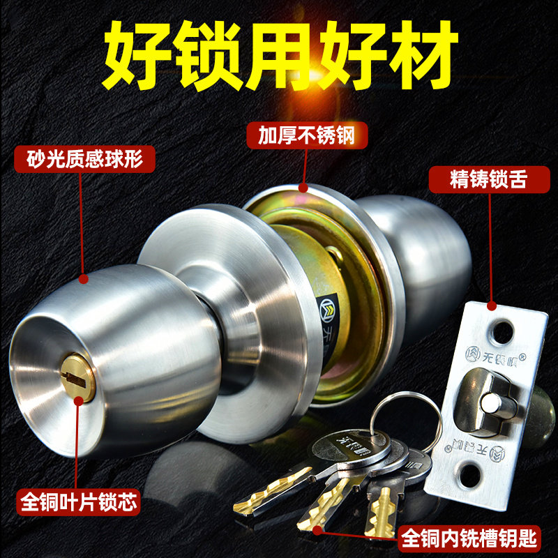 无畏惧叶片不锈钢球形锁家用通用型室内卧室卫生间锁具老式房门锁,淘宝优惠券,粉丝福利购,淘宝优惠卷