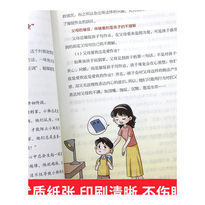 3册 超解费曼学习法+你只是看上去在陪孩子写作业+这样给孩子定规矩让孩子不抵触的魔性方法学霸是这样炼成的 好父母不吼不叫