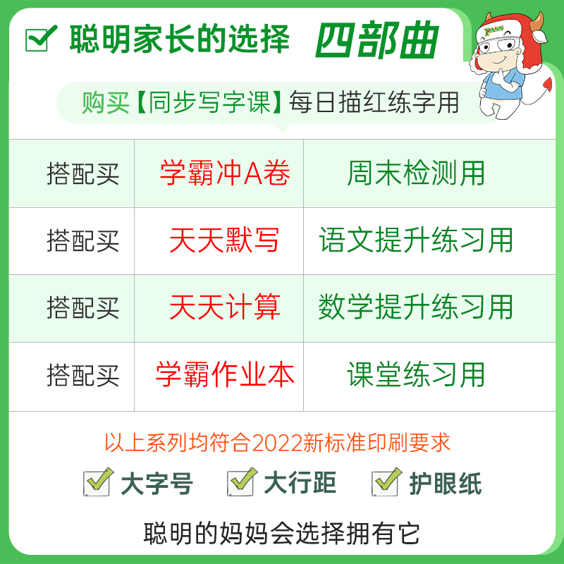 春版小学学霸天天计算数学五年级下册人教部编版小学5年级数学思维训练试卷计算能手同步测试题口算题计算达人练习簿每日一练-图2